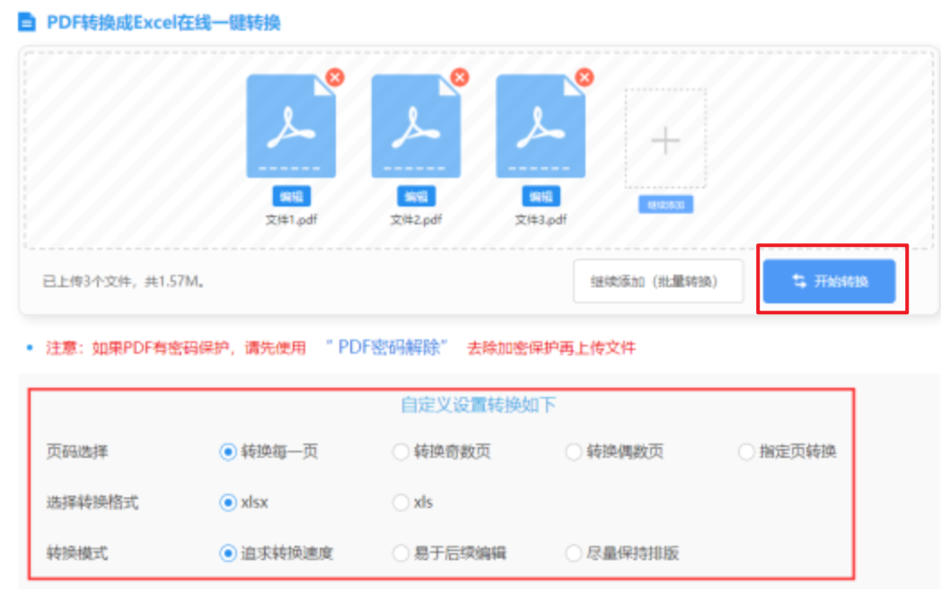bob体育官网入口 app下载使用讲解 - 开始转换