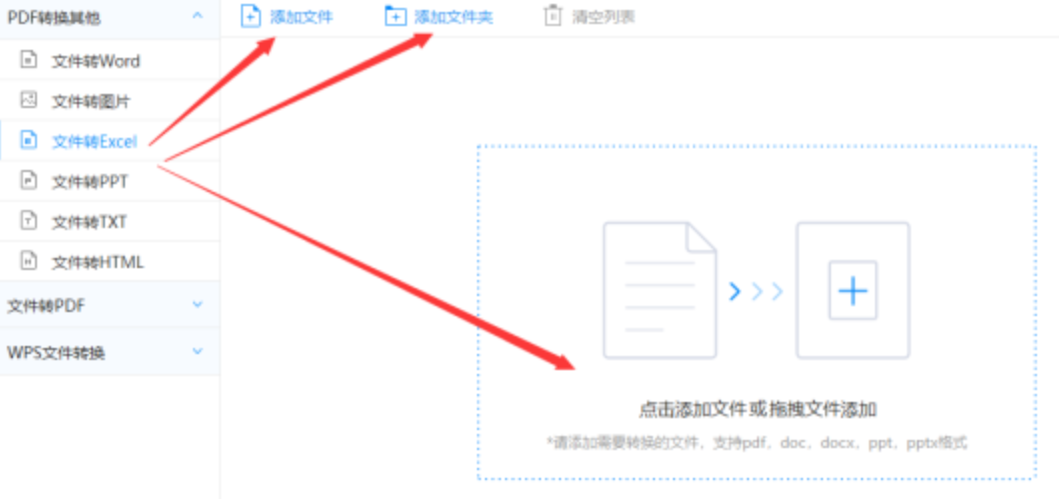 bob体育官网入口 app下载使用讲解 - 选择文件格式